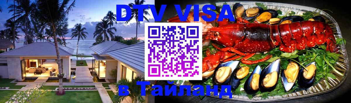Сколько стоит DTV виза — актуальные цены, оформление даже без документов - Жуковский 
